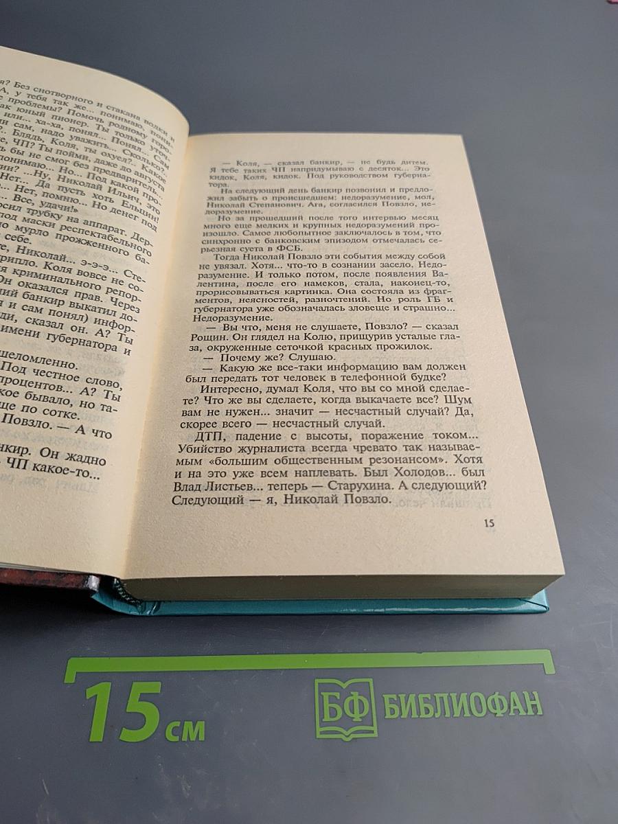 Ультиматум губернатору Петербурга