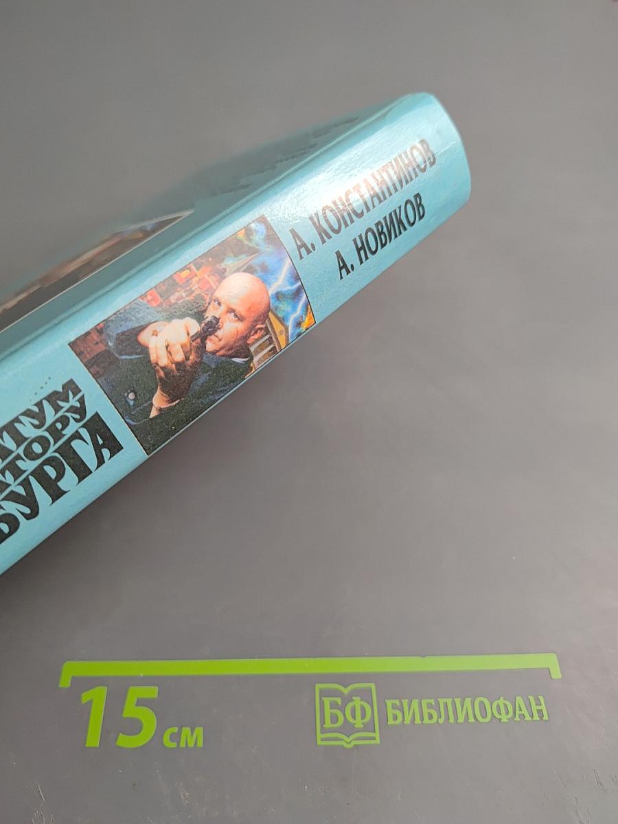 Ультиматум губернатору Петербурга