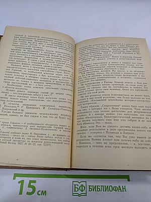 М. Горький на Капри 1911-1913