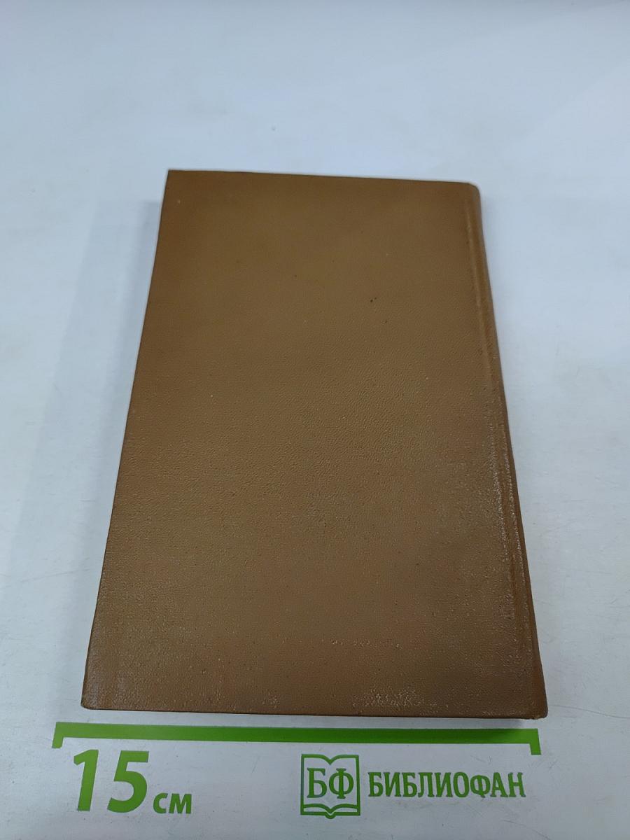 М. Горький на Капри 1911-1913