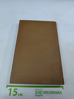 М. Горький на Капри 1911-1913