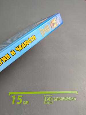 Меч, магия и челюсти