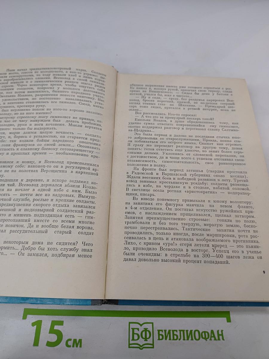 Всеволод Вишневский