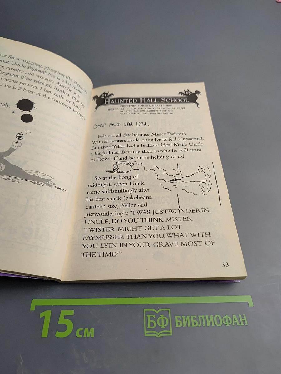 Little Wolf's Haunted Hall for Small Horrors