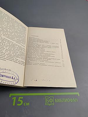 Декабристы