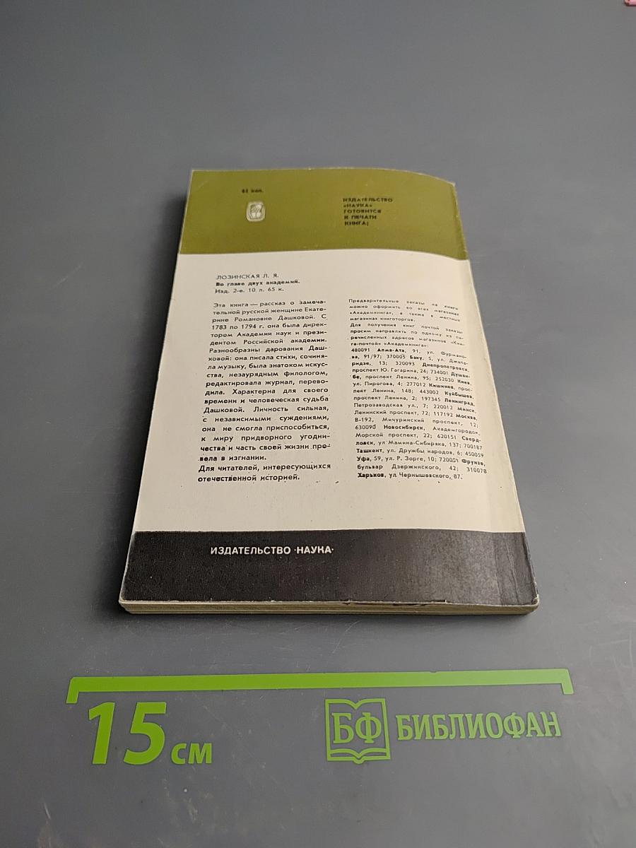 Декабристы