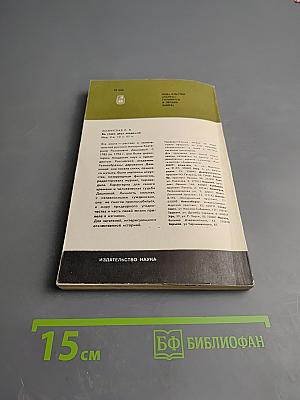 Декабристы