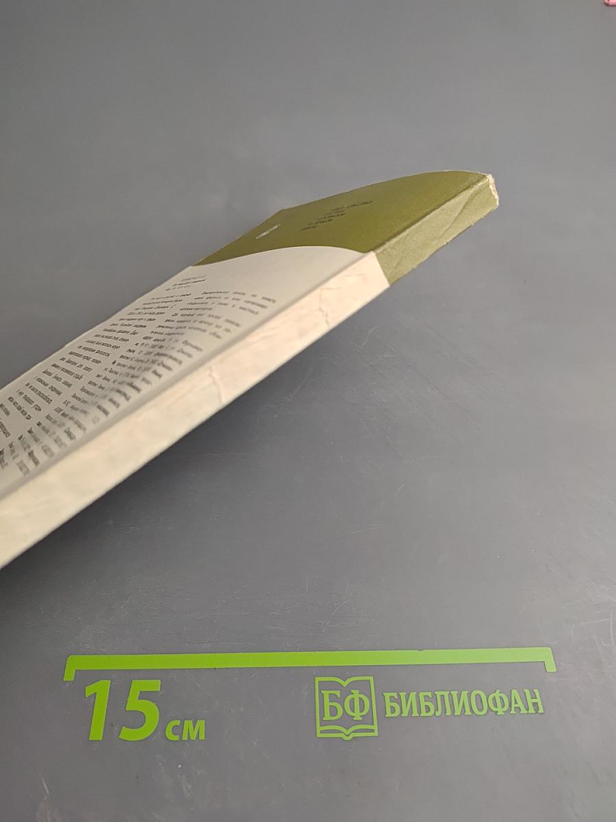 Декабристы