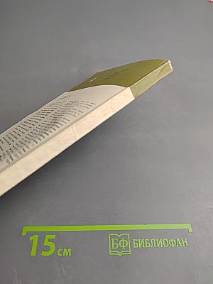 Декабристы