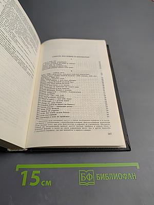 Словарь русских пословиц и поговорок