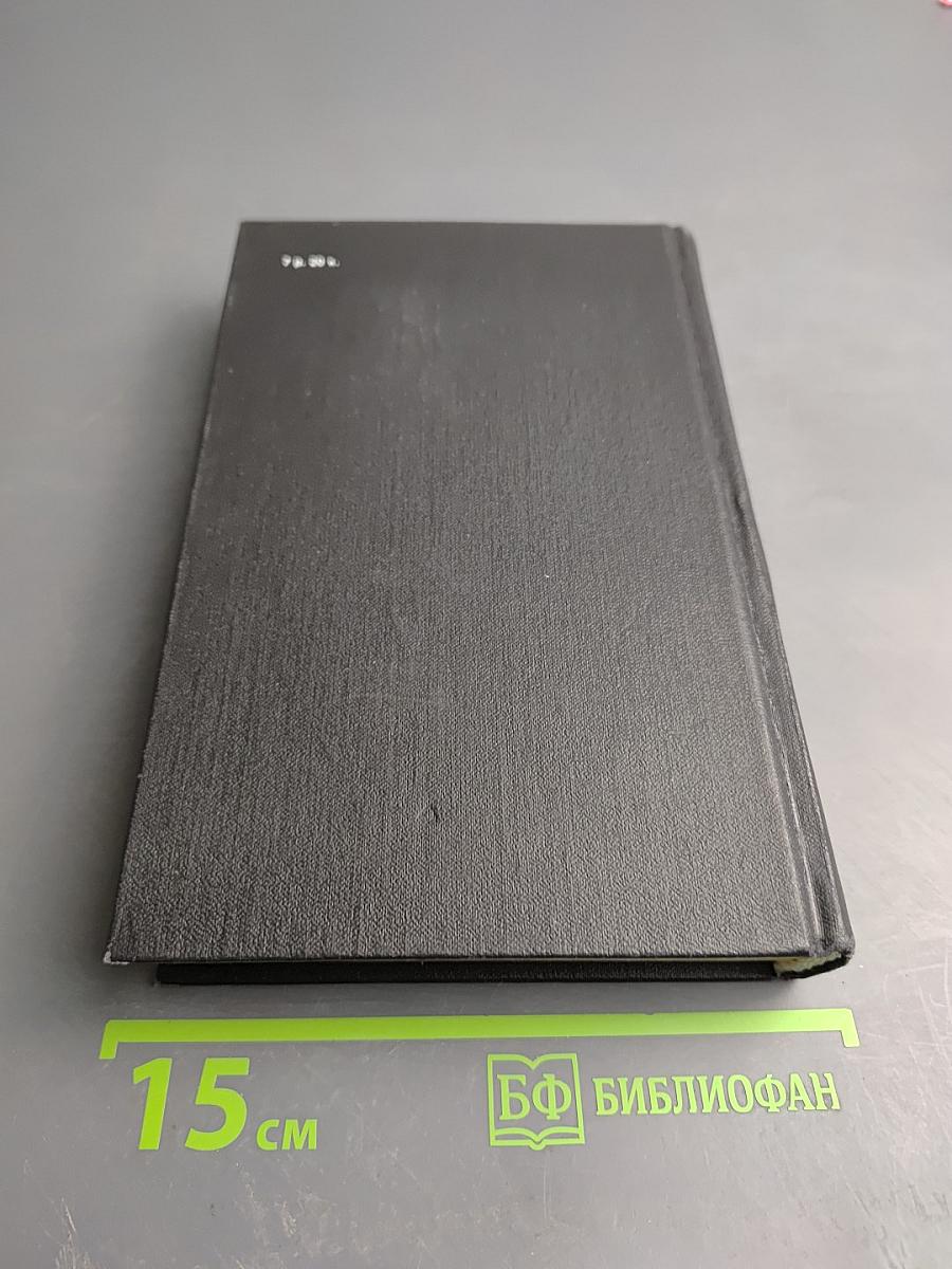 Словарь русских пословиц и поговорок