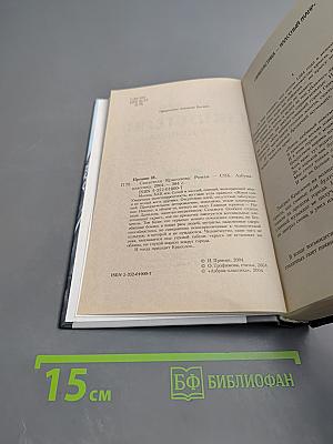 Свидетели Крысопова