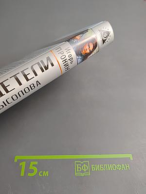 Свидетели Крысопова