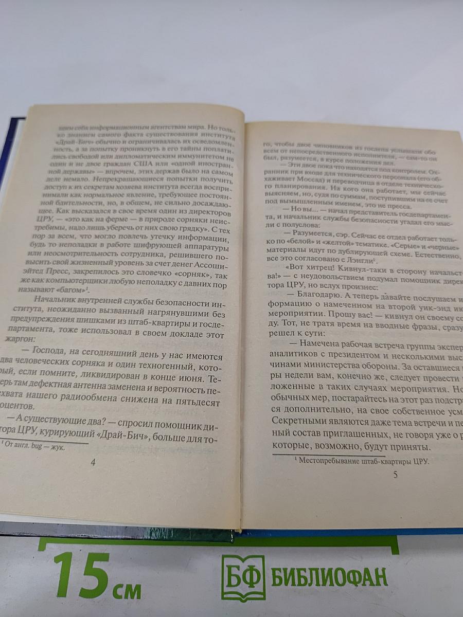 Истребители. Разорванное небо