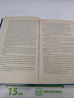 Истребители. Разорванное небо