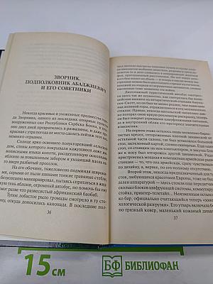 Истребители. Разорванное небо