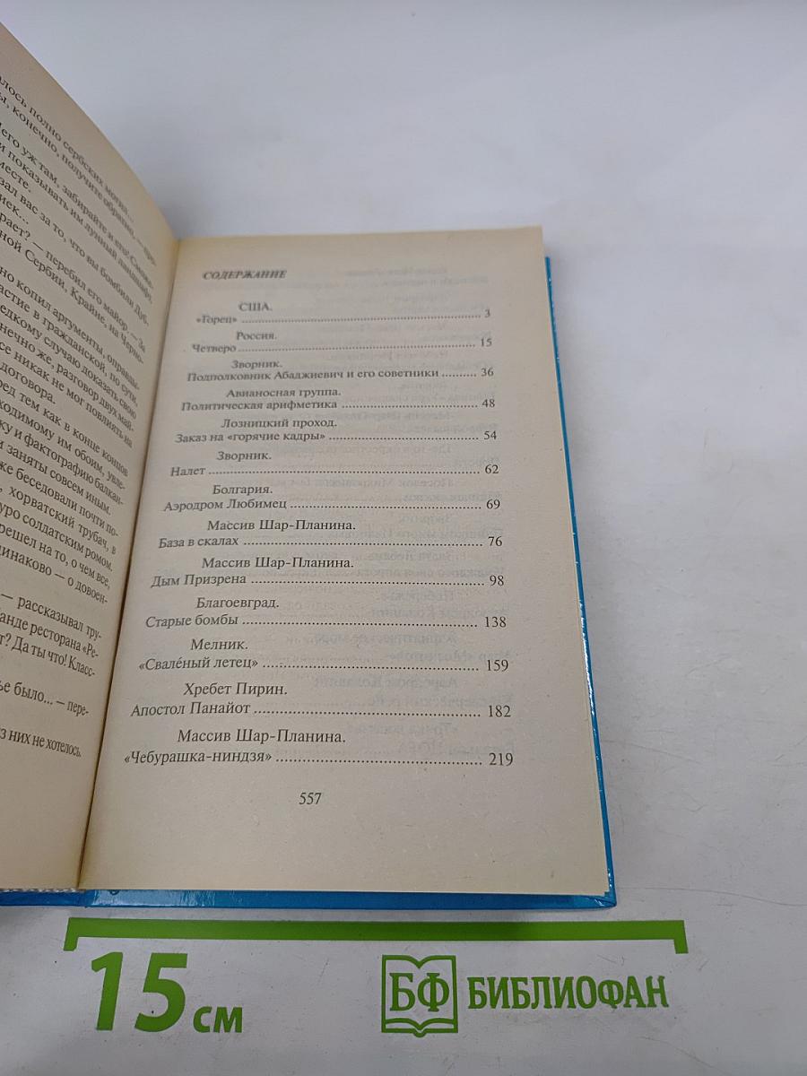 Истребители. Разорванное небо