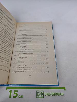 Истребители. Разорванное небо