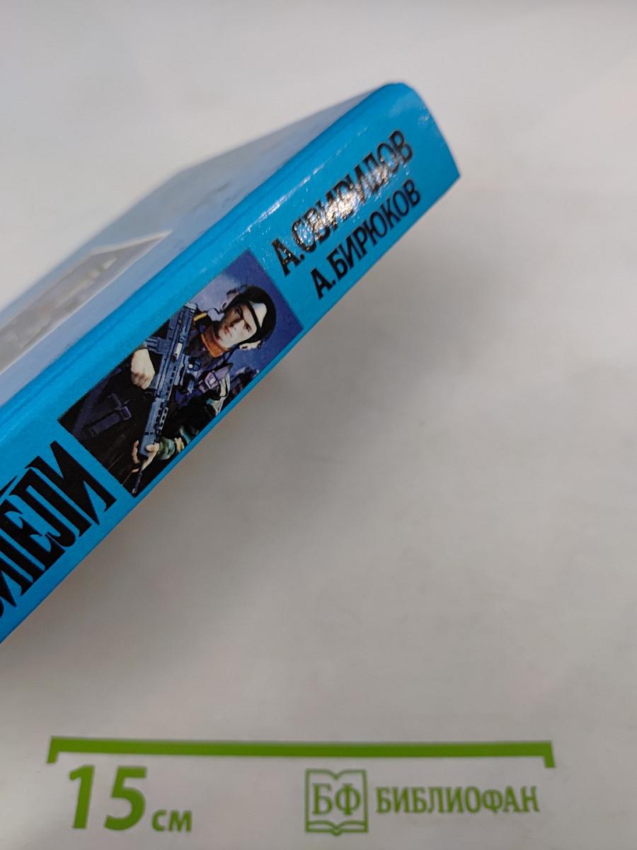 Истребители. Разорванное небо