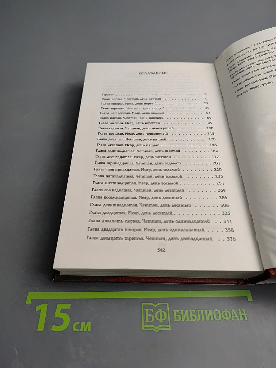 Идущие в ночь