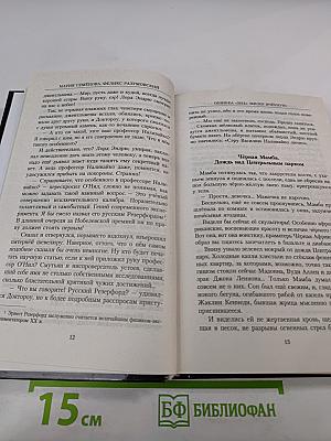 Ошибка «2012». Мизер вчерную