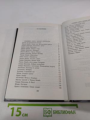 Ошибка «2012». Мизер вчерную