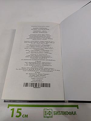 Ошибка «2012». Мизер вчерную