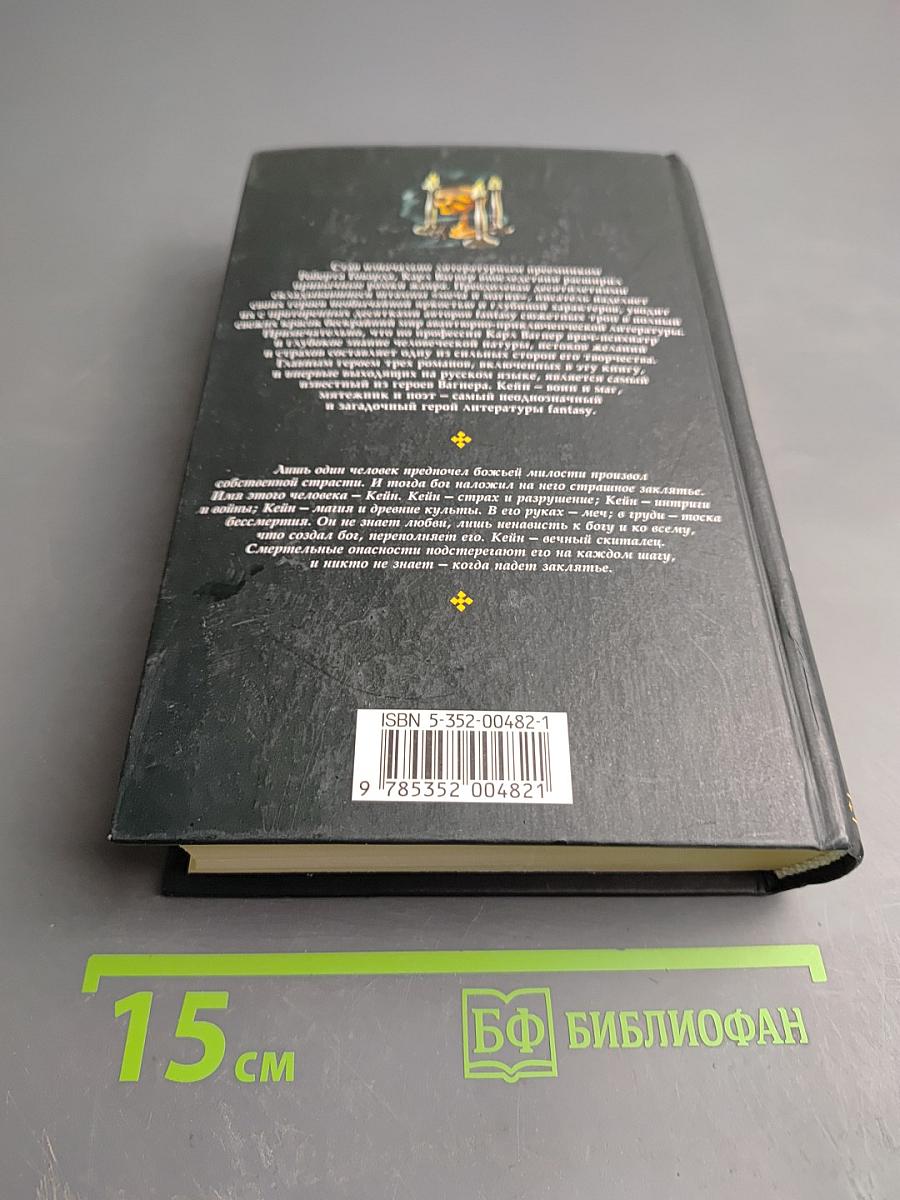 Паутина тьмы