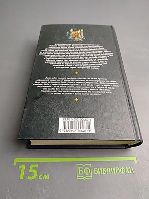 Паутина тьмы