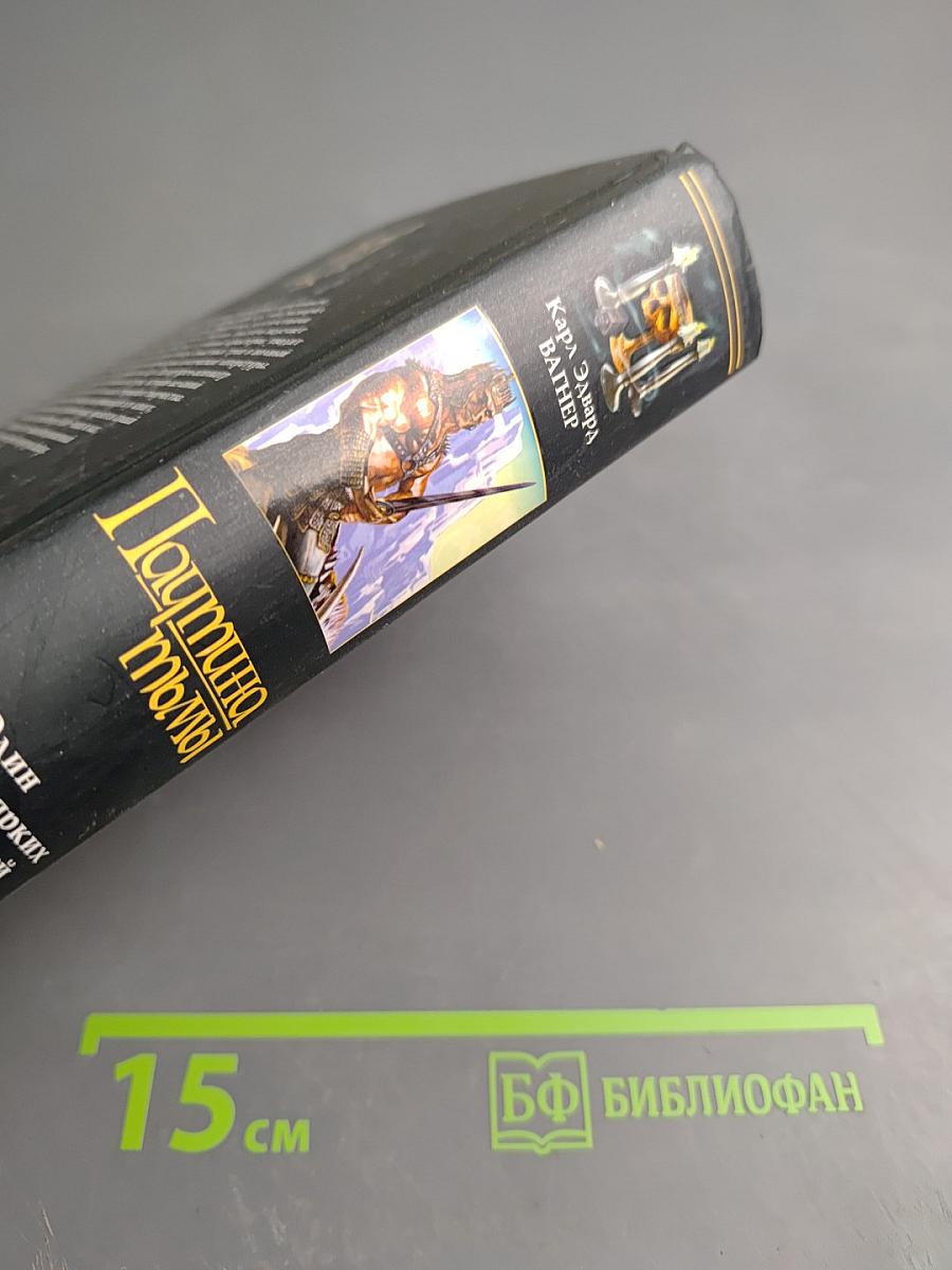 Паутина тьмы