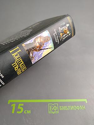 Паутина тьмы