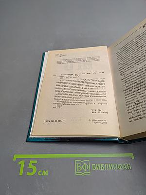 Энциклопедия настольных игр