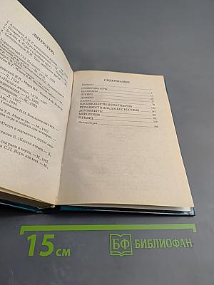 Энциклопедия настольных игр