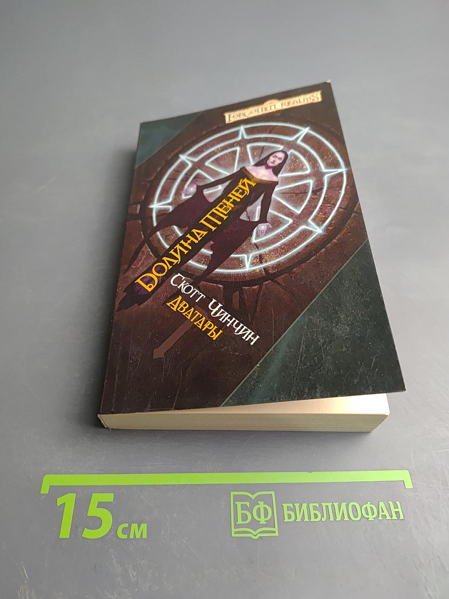 Долина Теней