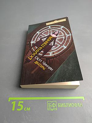 Долина Теней