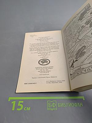 Долина Теней