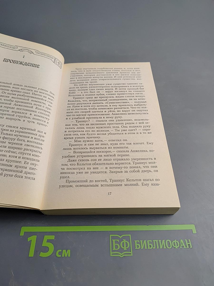 Долина Теней