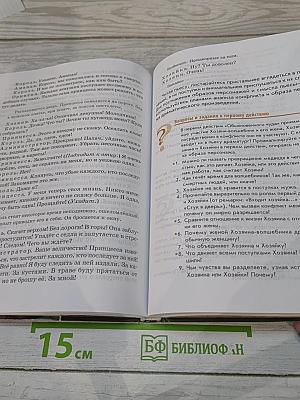 Литература. Учебник для 6 класса. Часть 2