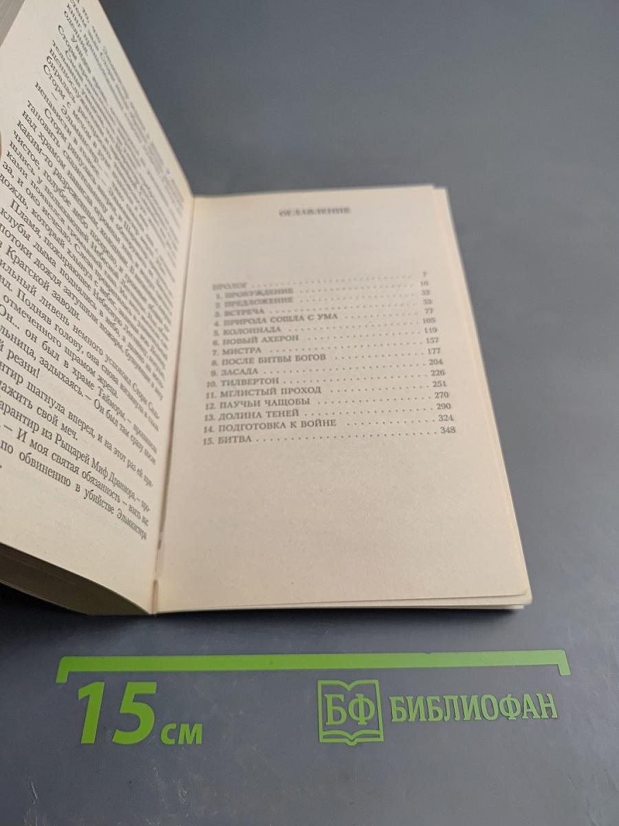 Долина Теней