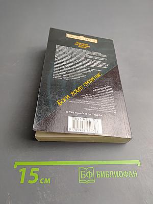 Долина Теней