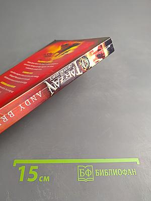 Tarzan The Greystoke Legacy