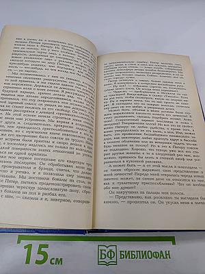 Лакомый кусочек