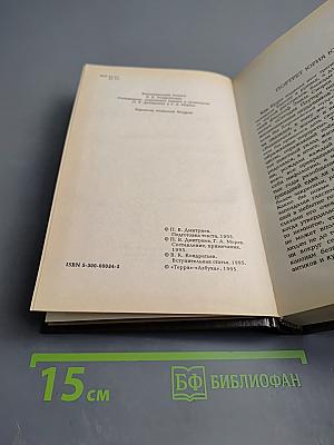 Дурная компания