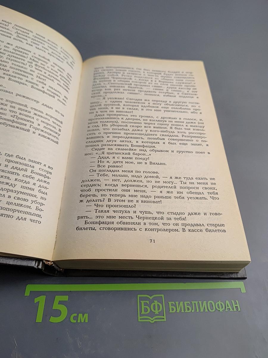 Дурная компания