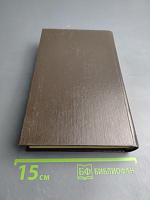 Дурная компания