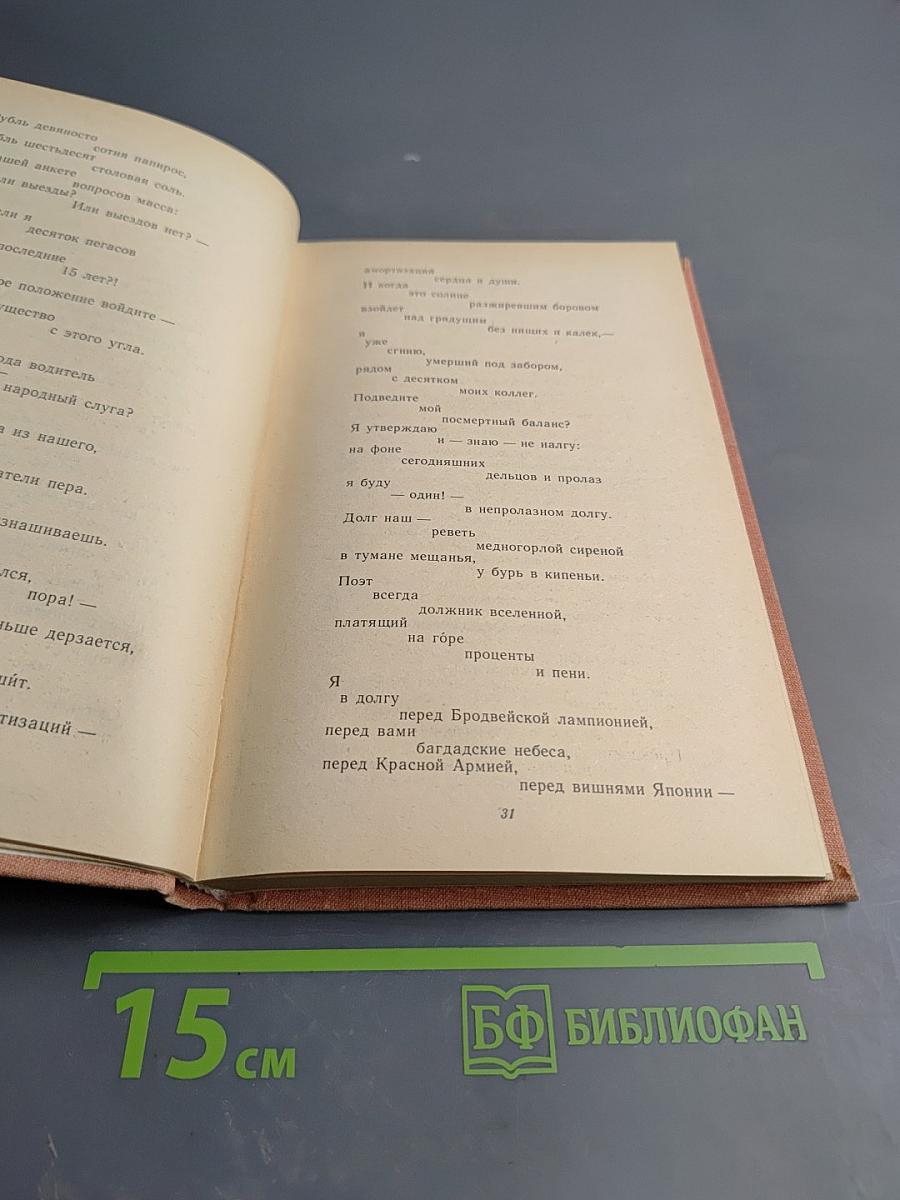 Произведения советской литературы о труде и рабочем классе. Хрестоматия