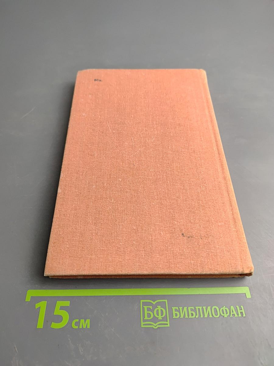 Произведения советской литературы о труде и рабочем классе. Хрестоматия