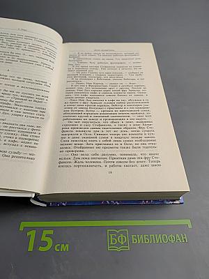 Дело Холмгрена. Отель "Турденшолд". Риф Скорпион