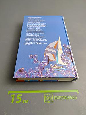 Дело Холмгрена. Отель "Турденшолд". Риф Скорпион