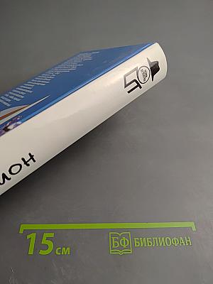 Дело Холмгрена. Отель "Турденшолд". Риф Скорпион